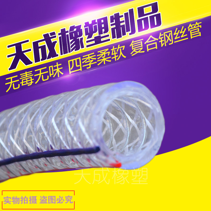 PVC钢丝高强度涤纶纤维复合增工业管道及配件