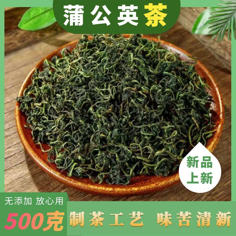 蒲公英茶500g野生婆婆丁