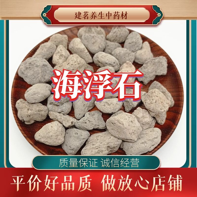 海浮石花 石花 海石花 浮水石500g 新货正品另有 海浮石块包邮