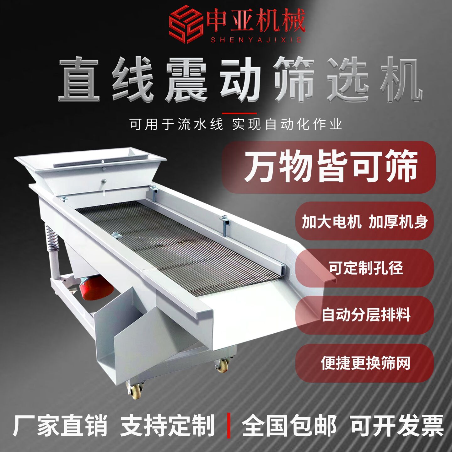 直线振动筛选机震动分选机小型全自动塑料颗粒谷物杂质分离设备