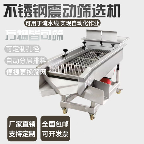 直线振动筛选机茶叶分选机筛分机