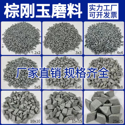 粗磨棕刚玉磨料斜三角圆球抛光石研磨石五金去毛刺去氧化皮除锈