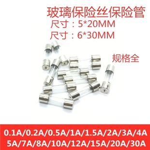 电磁炉玻璃保险管丝 5*20MM 10A 15A250V 12A 12.5A 6*30 带引脚