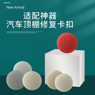 汽车内饰顶棚布脱落修复卡扣自喷胶水车顶篷适用固定钉改装翻新