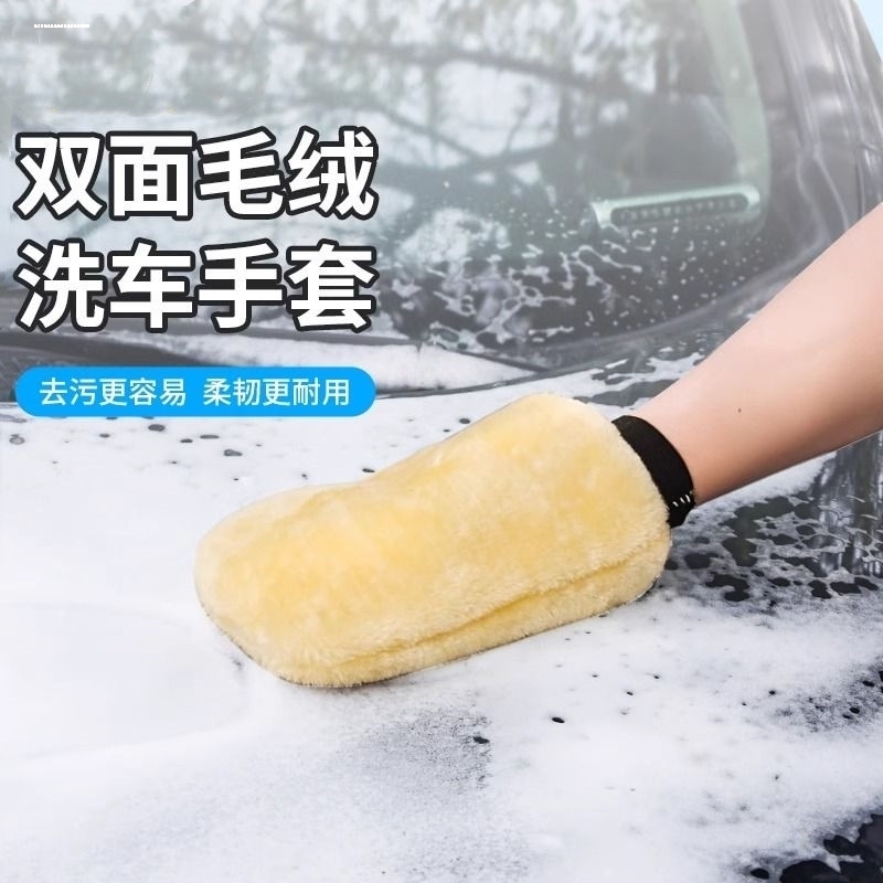 洗车手套海绵双面仿羊毛绒擦车仿羊毛打蜡耐用抹布汽车美容清洁