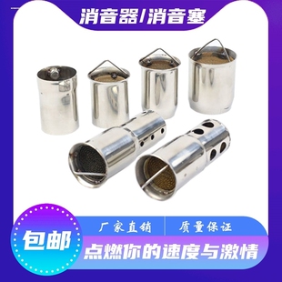摩托车排气管六角消音器改装 消声塞炮筒可调静音消音器适用回压芯