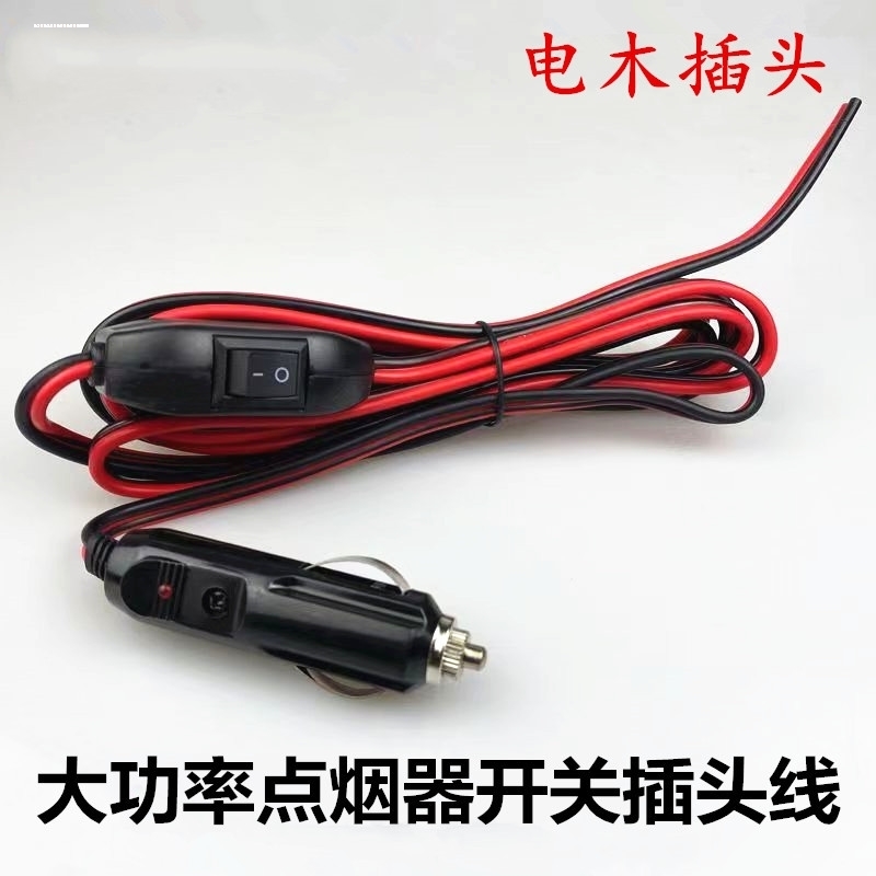 汽车载点烟器母座12v24v大功率360瓦铜线防水改装电源插座车充座