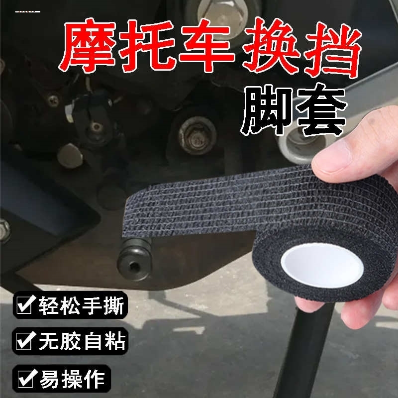 摩托车挂挡套骑行装备档杆头换挡踏挡脚套机车改装配件保护套鞋套