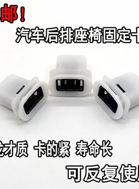 适用奔驰W212-E200 E260 E300 GLK300C180C200后排座椅卡扣卡子