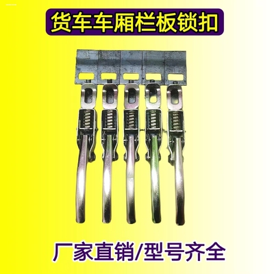 栏板大货车车厢锁扣挂钩车箱货箱皮卡车手扣门把手弹簧门把手挂钩