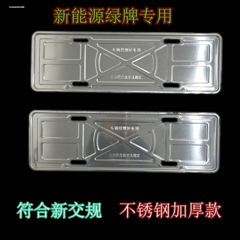 适用宝马车牌边框新5系3系17系汽车牌照框架X1X3X526适用牌架框