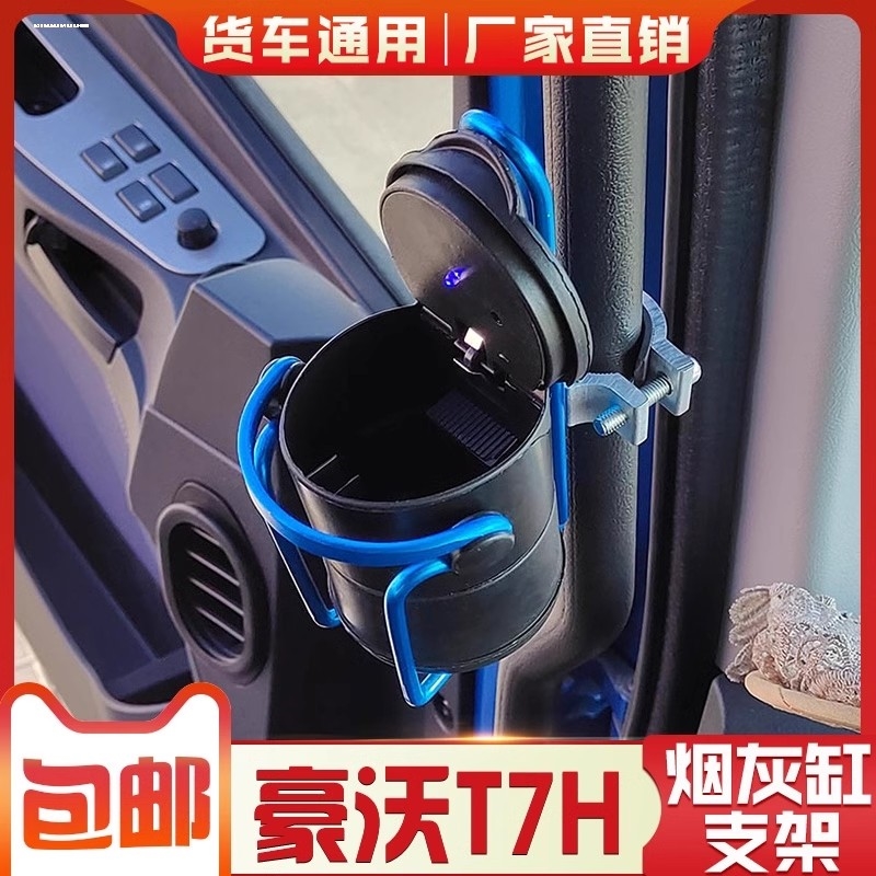 汽车车载烟灰缸车用货车开车车内带盖用品烟缸盒实用车里防灰大号