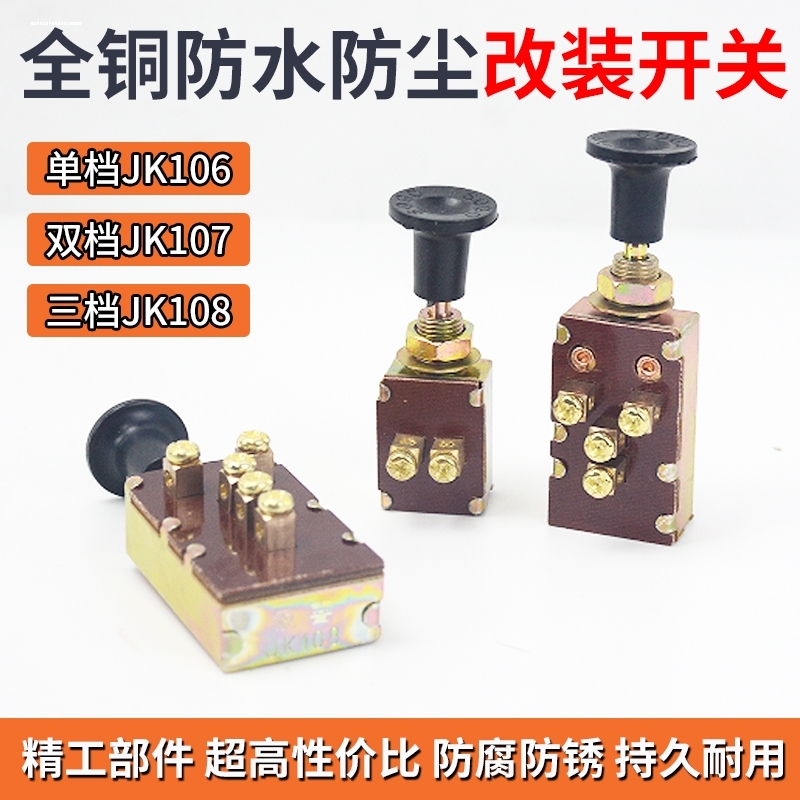 农用拖拉机大灯开关单档双档手推拉开关汽车货车改装喇叭雨刮开关