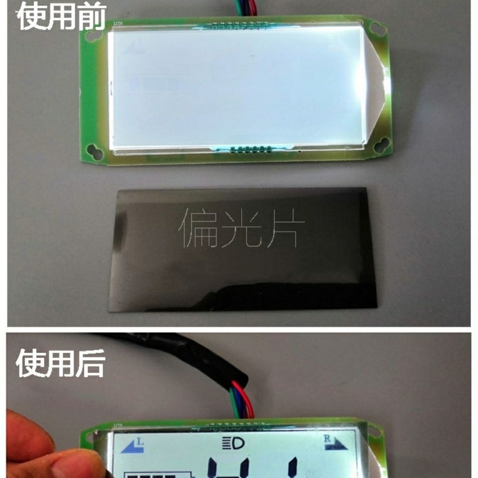 适用九号电动车N系列保护膜N90仪表膜n80c/70c仪表显示屏贴膜改装