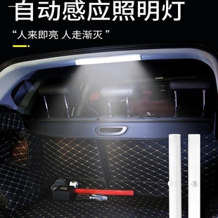 汽车载后备箱照明灯智能感应无线氛围灯免接线车内led小灯改装饰