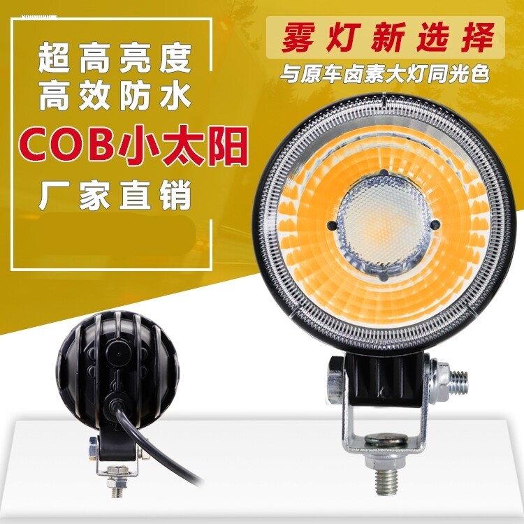 12v24v货车小太阳氙气边灯灯腰灯倒车灯轮胎灯3寸4寸真空汽车射灯