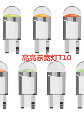 适用宝骏730示宽灯led日行灯14 15 16 17 19年款行车灯灯泡改装