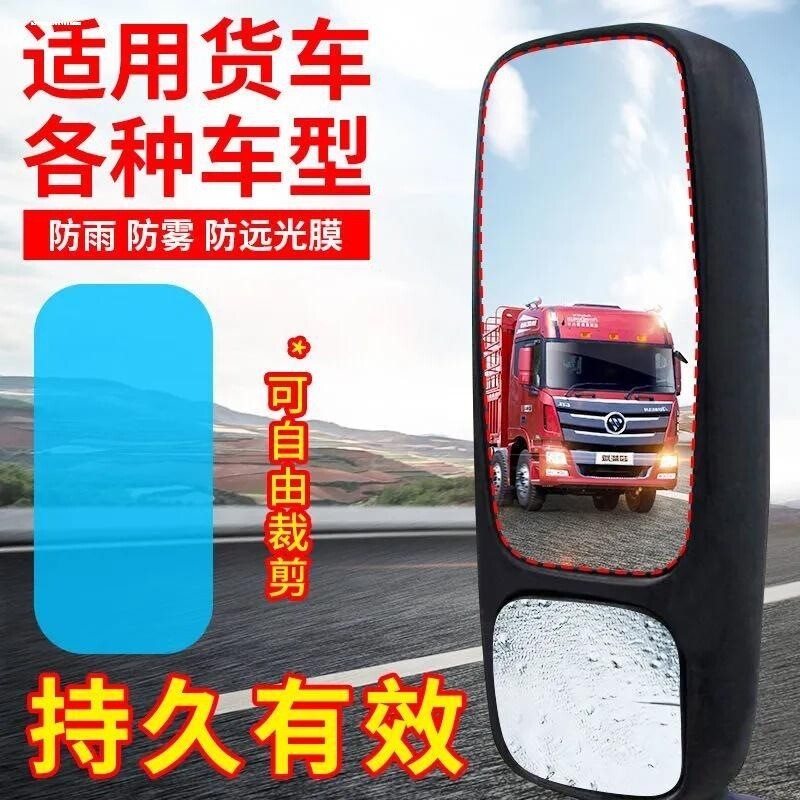 适用解放J6p天V悍V龙VH途VJH6后视镜防雨贴膜公交车倒车镜防雾防
