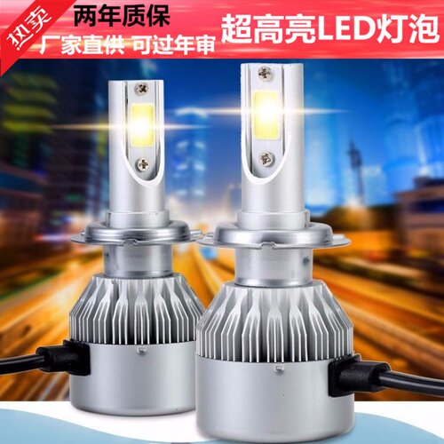 激光超亮远近一体大灯