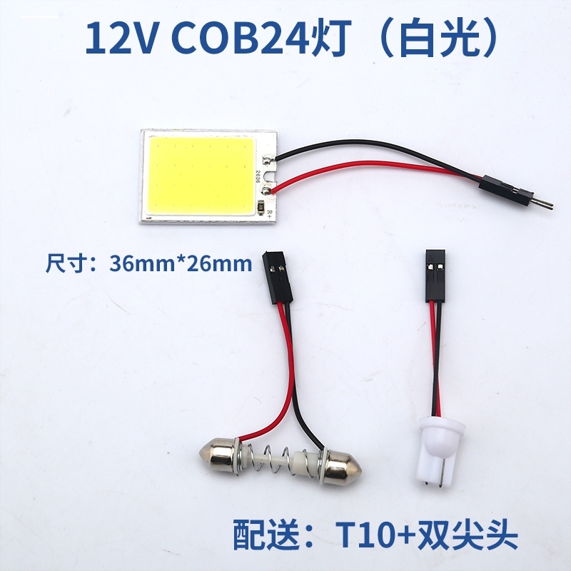 大众老途观适用LED阅读灯改装室内灯车内灯内饰灯牌照灯后备箱灯