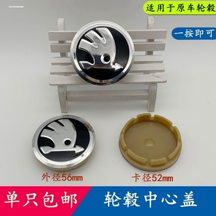 輪胎螺絲帽 適用于斯柯達晶銳 輪轂螺絲蓋飾 昕動 昕銳 明銳 昊銳