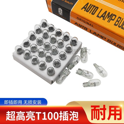 汽车牌照灯改装适用后车牌灯超高亮LEDT10冰蓝倒车辅助小灯泡w5w