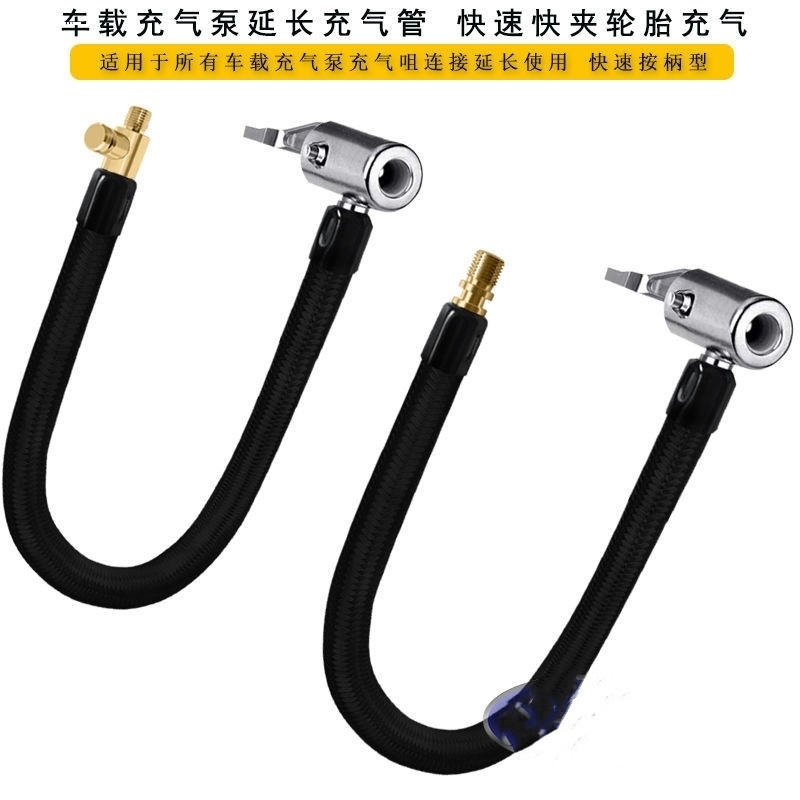 充气泵连接管汽车轮胎车载按压管子连接线软管配件打气泵气管接头