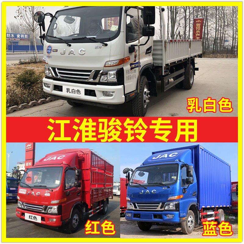 东风天龙货车重卡启航版专用汽车自动喷漆曜金中国红补漆笔油漆