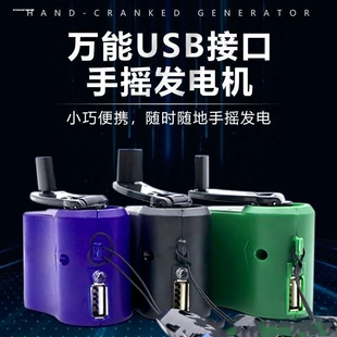 应急手摇充电手电筒USB自发电应急移动便携充电宝户外照明备用电