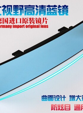 适用于七代八代雅阁八代思域思迪飞度思铭防炫目车内后视镜室内镜