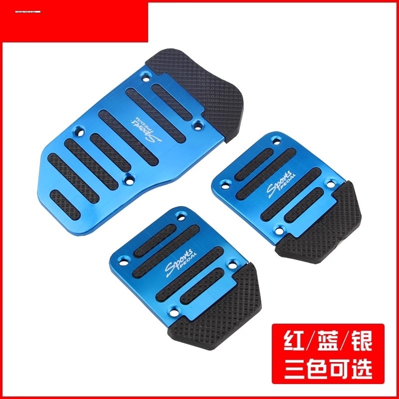 现代瑞奕/瑞纳/逸行/领动/悦动/伊兰特适用改装刹车油门脚踏板