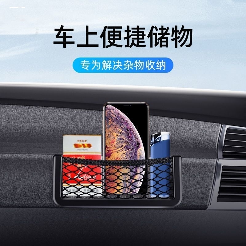 多功能车用手机置物网兜车内收纳汽车用品车载置物袋储物格杂物盒
