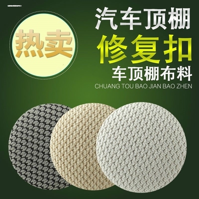 适用汽车顶棚布脱落修复卡扣改装五菱之光荣光扬光兴旺面包车内