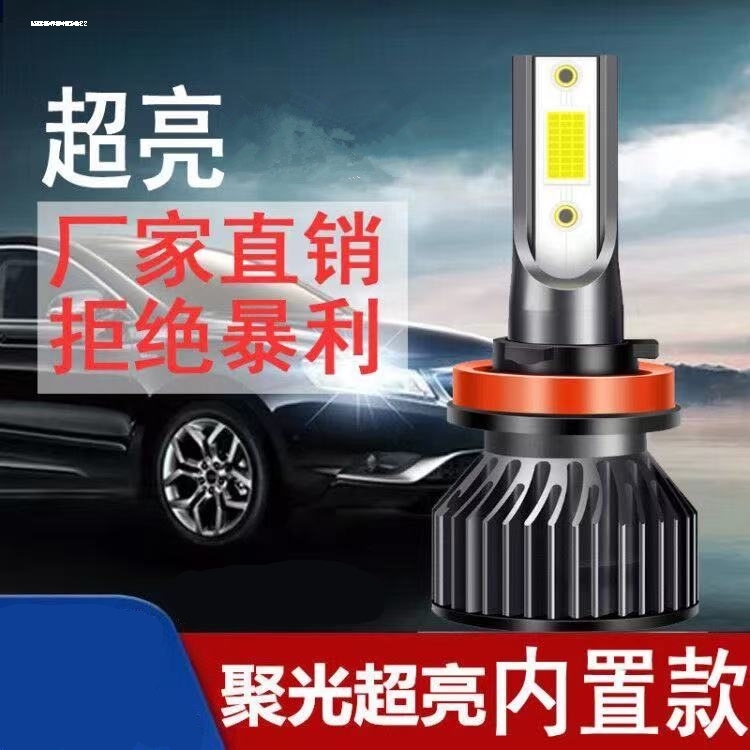 适用东风风光led大灯580改装360远330近光S560聚光370超亮500汽