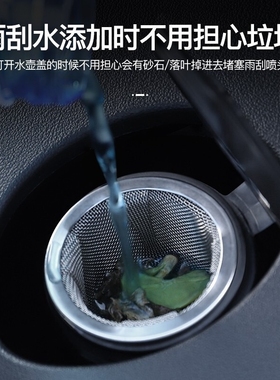 适用特斯拉Mdoel 3/Y玻璃水过滤网雨刮水壶过滤网防喷头堵塞好物