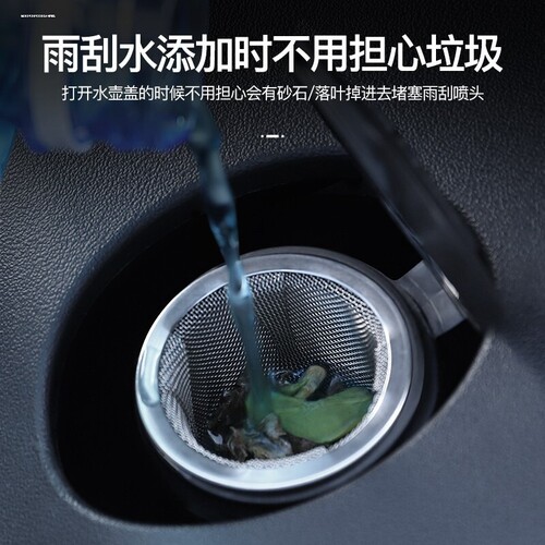 适用特斯拉Mdoel 3/Y玻璃水过滤网雨刮水壶过滤网防喷头堵塞好物