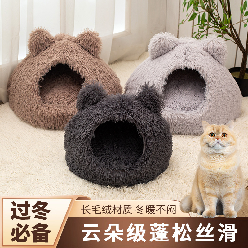 新款猫窝冬天保暖封闭式安全感四季通用猫帐篷狗窝冬季猫睡窝