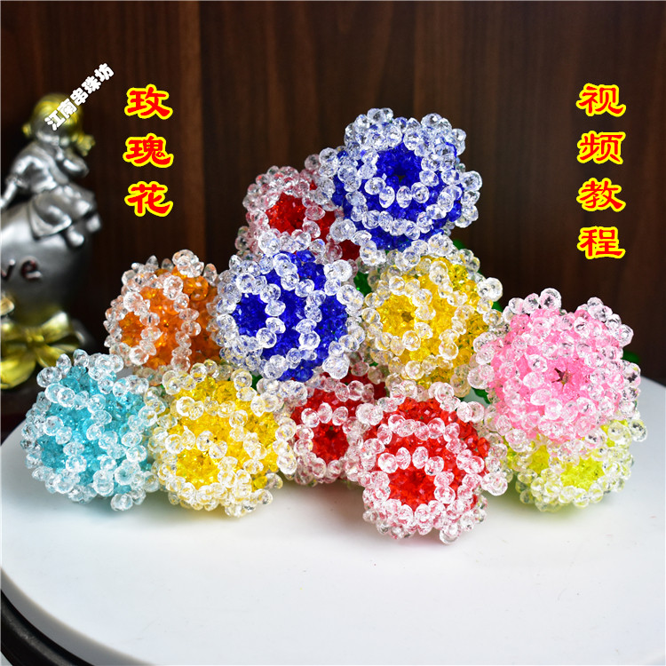 DIY手工编织串珠仿水晶三层玫瑰花材料包散珠子家居装饰品摆件