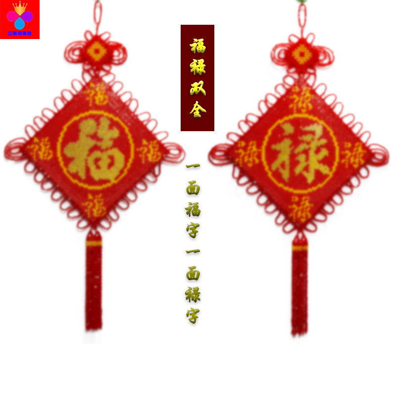diy编织手工串珠五福临门福禄双全福字材料包散珠子挂件家居饰品