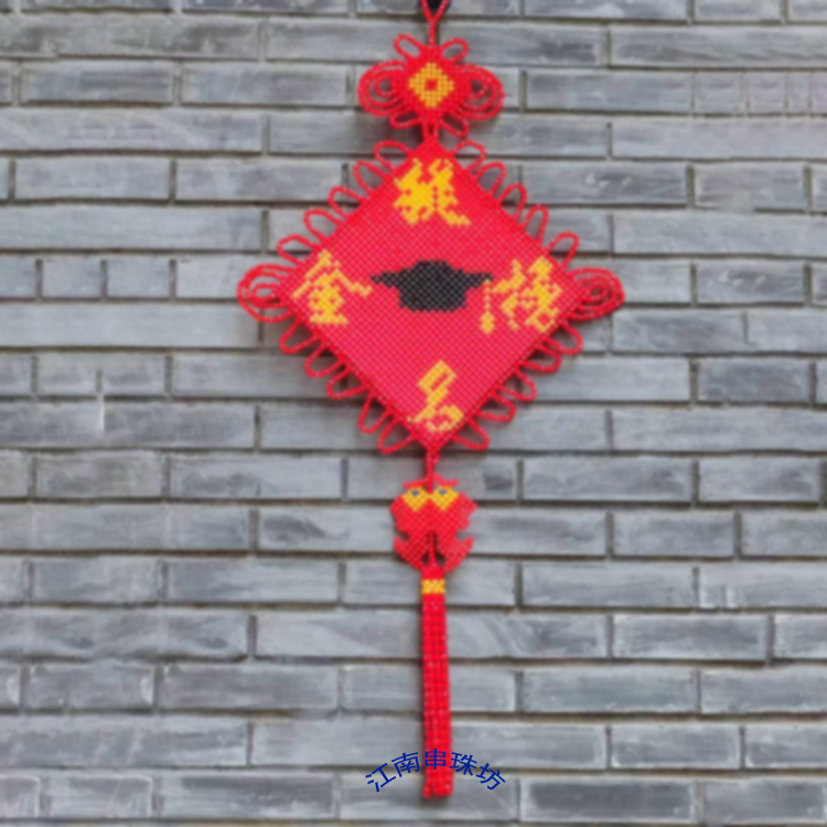 diy手工串珠学生中高考金榜题名材料包散珠子家居喜庆大挂件福字