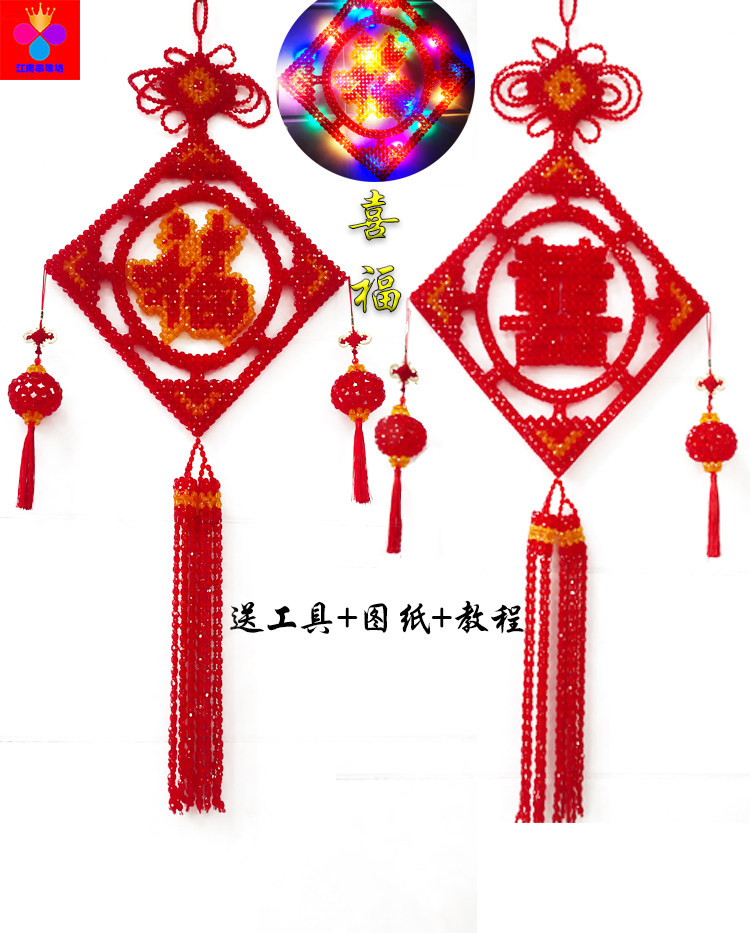 diy手工制作串珠编织双层福字喜字材料包散珠子家居大挂件装饰品