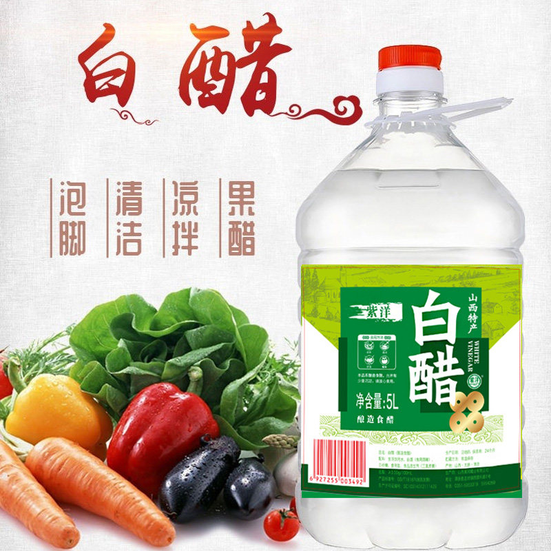 3.5度白醋洗脸美专用容护肤可醋/醋制品/果醋