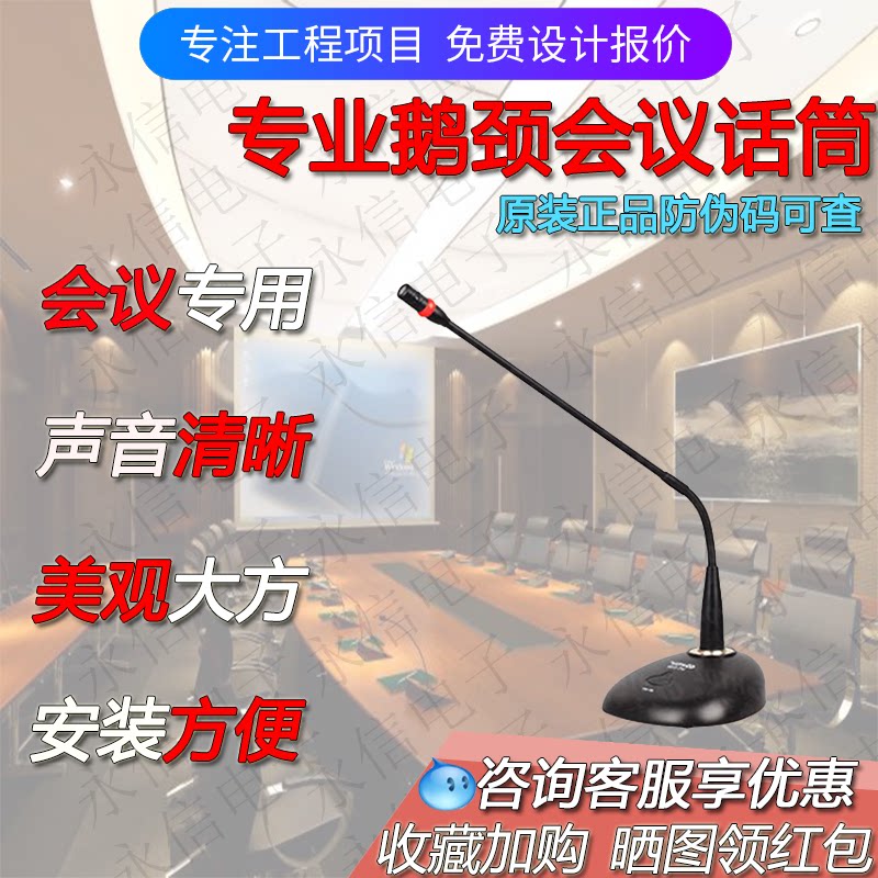 HTDZ海天话筒HT-D39专业会议专用电容鹅颈教室广播麦克风价格现谈