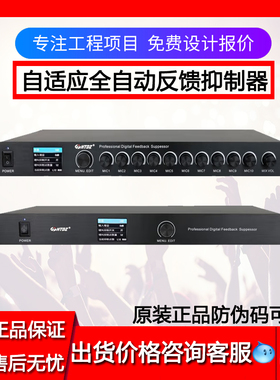 HTDZ海天HT-220F/2100F全自动防啸叫移频反馈抑制器【价格现谈】