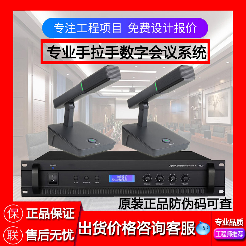 HTDZ海天HT-8290C/HT-8290D方管手拉手会议系统话筒 【价格现谈】