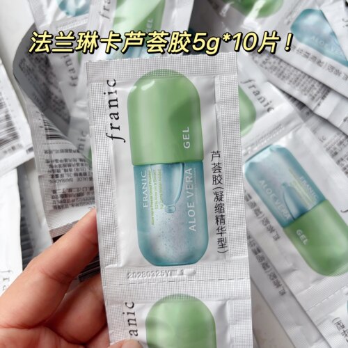 10包~法兰琳卡浓缩精华芦荟胶5g小样补水保湿滋润面膜面霜