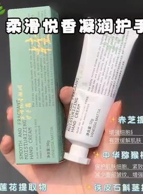 VM护手霜50g滋润保湿便携持久留香手部护理不油腻香氛润手霜