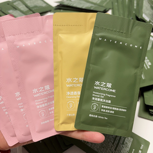 水之蔻香氛沐浴露10ml 10包小包随身旅行军训酒店出差小样试用装