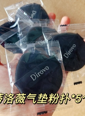 蒂洛薇气垫粉扑正品原装黑色粉扑粉底液化妆工具干湿两用不易吃粉