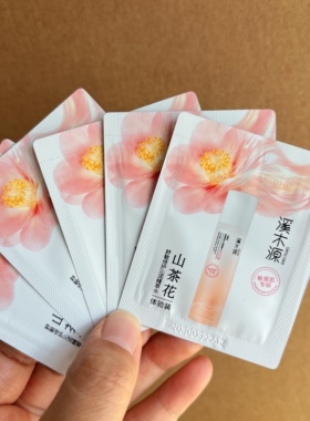 溪木源山茶花爽肤水1.5,l小样体验片装酒店一次性旅行便携装